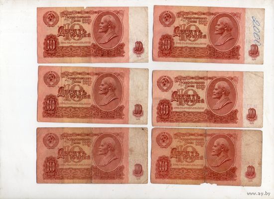 10 рублей СССР. 6 штук. (16)