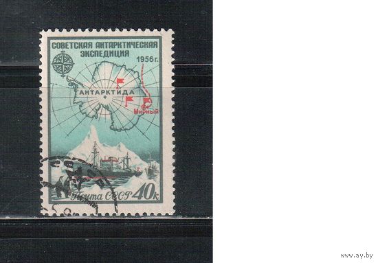 СССР-1956, (Заг.1864) ,  гаш.(с клеем),  Антарктическая экспедиция