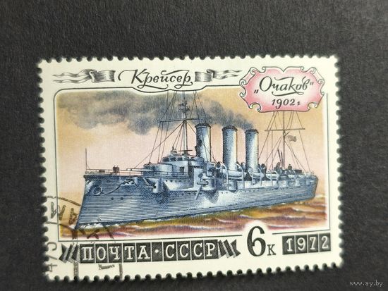 1972 СССР. История российского военно-морского флота. Крейсер "Очаков" (1902)