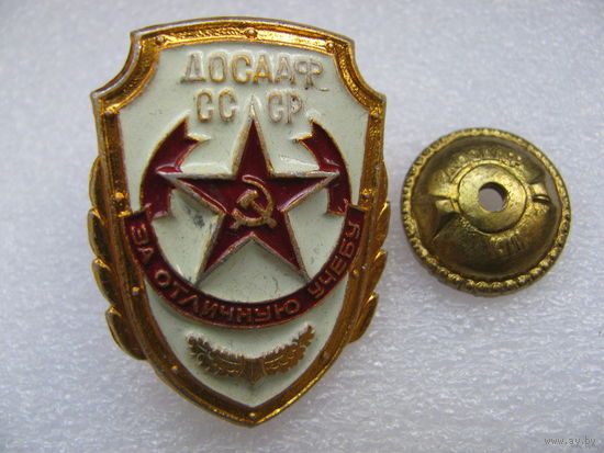 Знак. ДОСААФ СССР. За отличную учёбу. винт