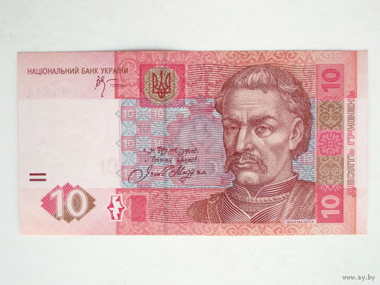 10 гривен 2005 UNC- серия АЛ Украина Красный Мазепа - реже