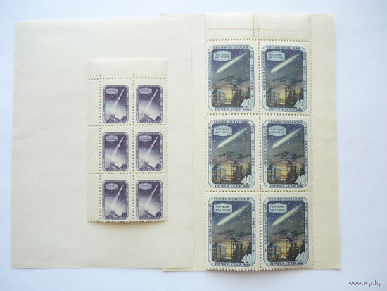 Cцепки серийных марок СССР 1957 г.! Чистые (MNH **)! Геофизический год. С полями. Состояние.