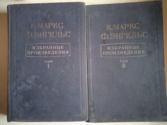 Избранные произведения к.маркса  и  ф. энгельса  в  2-х  тт.