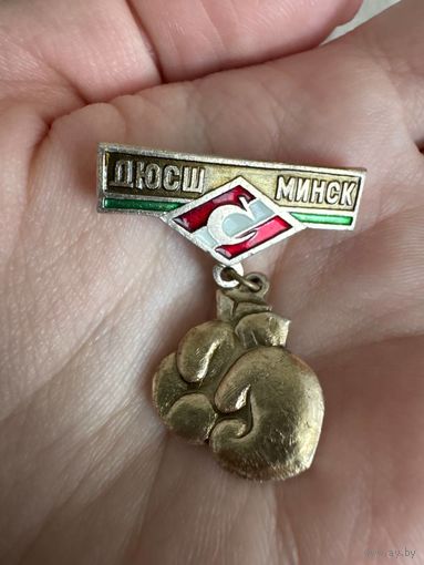 ПОДВЕС Спартак Бокс ДЮСШ Минск редкий значок