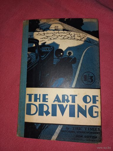 Авто - ретро книга