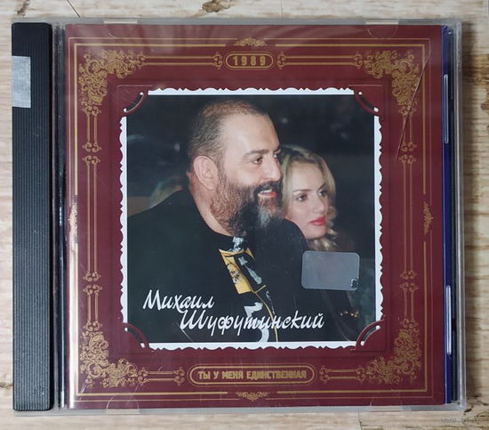CD,(Русские) Михаил Шуфутинский – Ты У Меня Единственная