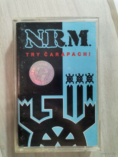 Аўдыёкасэта NRM "Тры чарапахi"