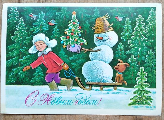 Зарубин В. С Новым годом! 1978 г. ПК Подписана