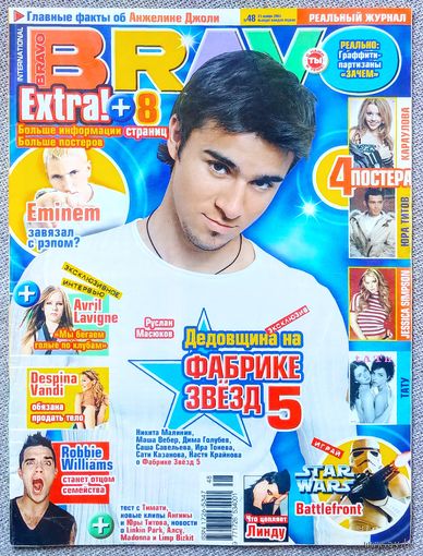 Журнал BRAVO БРАВО #48,2004 Фабрика Звёзд, Эминем, Линда, Аврил Лавин, Робби Уильямс, Despina Vandi, Анджелина Джоли, Ю. Титов, Ю. Караулова, Тату, Джессика Симпсон, Слава, Тутси, ВИА ГРА, Ангина, Sky