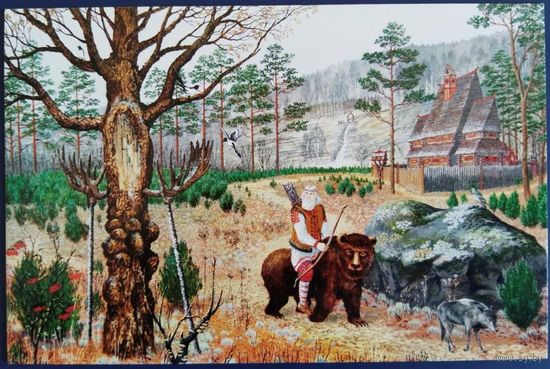 Русь ведическая. В.Иванов. Россия.