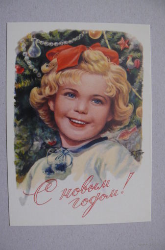Гундобин Е., С Новым годом! (1958); 2017, чистая (дети).