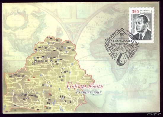 КПД 2005 год Богомолов