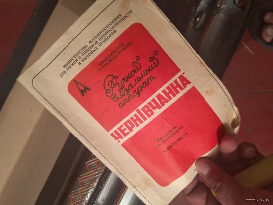 Чернивчанка