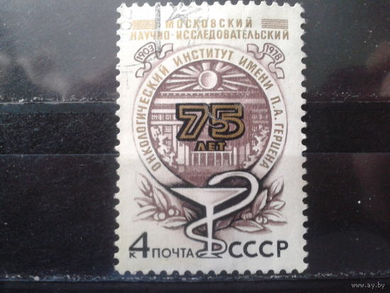 1978 Институт онкологии