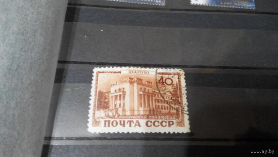 Клинический санаторий Цхалтубо - Марка СССР 1949  медицина архитектура Грузия