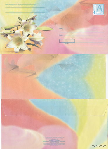 Беларусь 2005 Белые лилии (с бумагой) (к4)