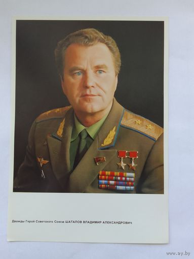 Летчики-космонавты СССР  21х15 см