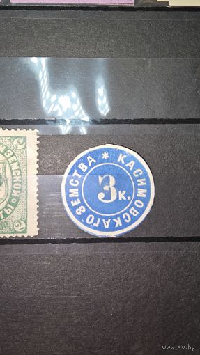 Земство. Касимовский уезд. 1875. #4