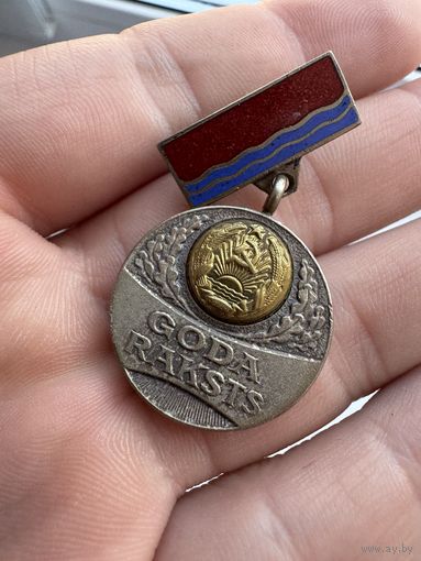 Нагрудный знак к Почетной грамоте Президиума Верховного Совета Латвийской ССР. Тяжёлый