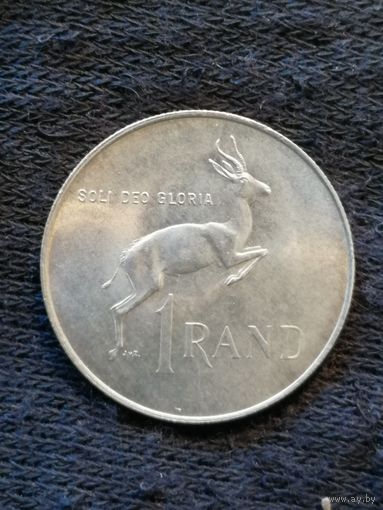 ЮАР 1 ранд 1967 год, Первая годовщина смерти Хендрика Фервурда, надпись на английском - "SOUTH AFRICA", KM# 72.1