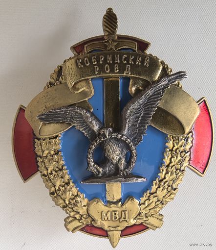 Кобринский РОВД. МВД РБ.