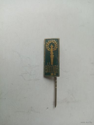 ЗНАЧОК ЛАТУНЬ ТЯЖ-МЕТАЛЛ