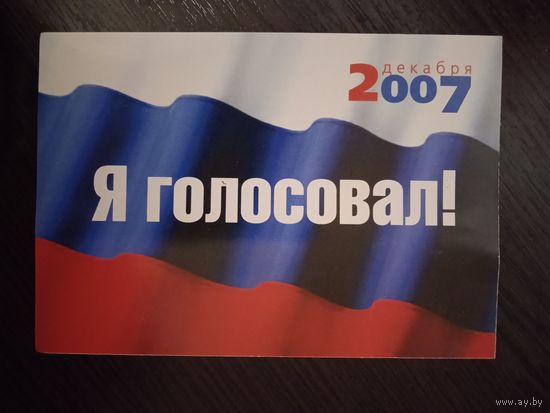 Календарь РФ. 2008 г.