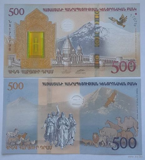 Армения 500 драм 2017 года UNC