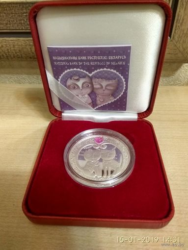 "Маё каханне" ("Моя любовь")  серебро , 20 рублей. Футляр.