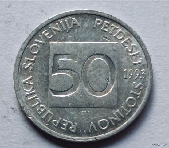 Словения. 50 стотинов 1993 года.