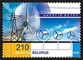 Марки "Энергия ветра", "Энергия воды"