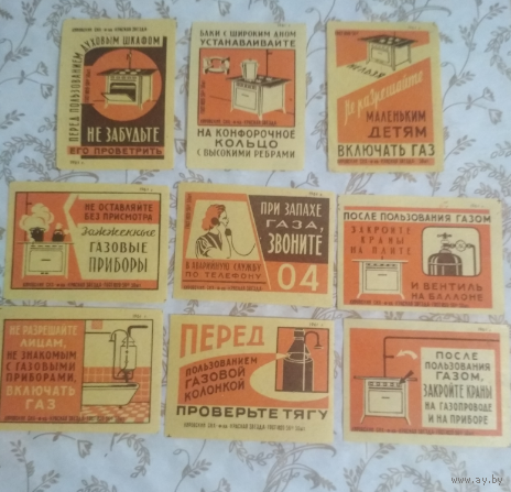 Спичечные этикетки  ф.Красная звезда. Соблюдайте правила пользования газом. 1961 год