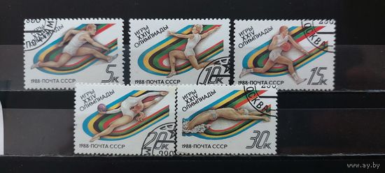 РАСПРОДАЖА. СССР 1988г. Полная серия. Гаш.