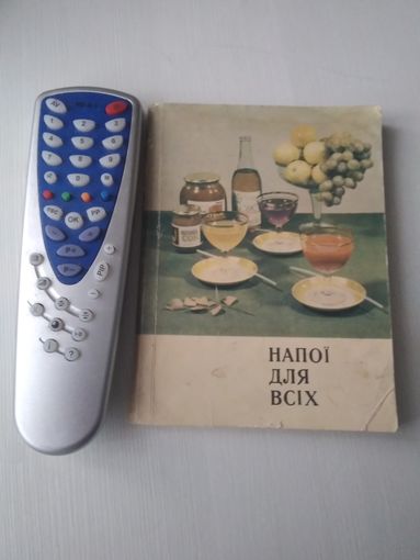 Напоi для всiх. (на украинском языке). /80