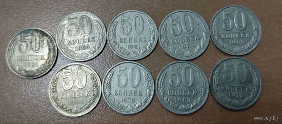 Полтинники, годовики. Есть нечастые