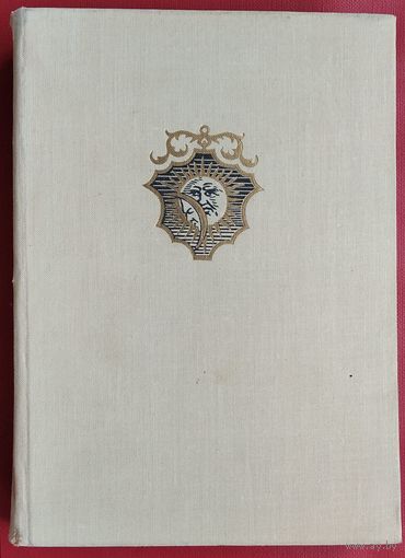 450 год беларускага кнігадрукавання, 1517-1967. Зборнік артыкулаў.
