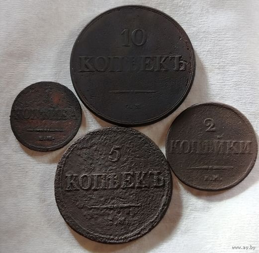 Набор монет Николая I. (10 копеек скорее всего копия). Старт с 1 рубля!!! Без МЦ.