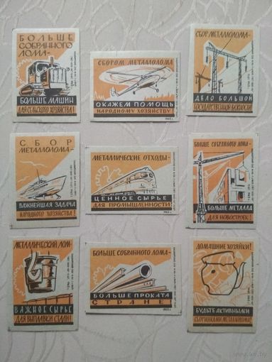 Спичечные этикетки ф. 1 Мая. Сбор металлолома.1962 год