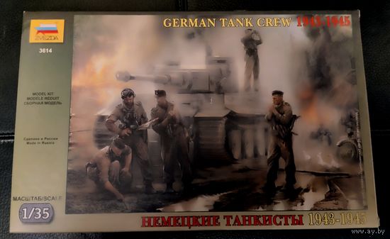 Сборная модель ВОВ Немецкие танкисты 1943-1945 г 1/35 Звезда 3614