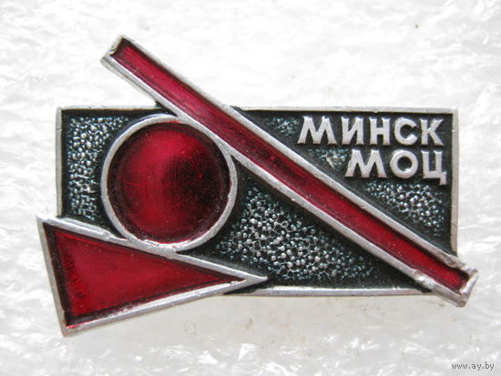 МОЦ (Международный образовательный центр) г. Минск