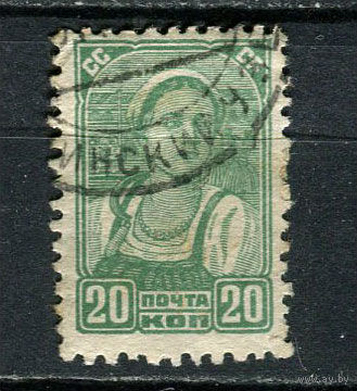 СССР - 1938 - Колхозница 20 коп. - [Mi.578A] - 1 марка. Гашеная.  (Лот 66HU)-TG3P21