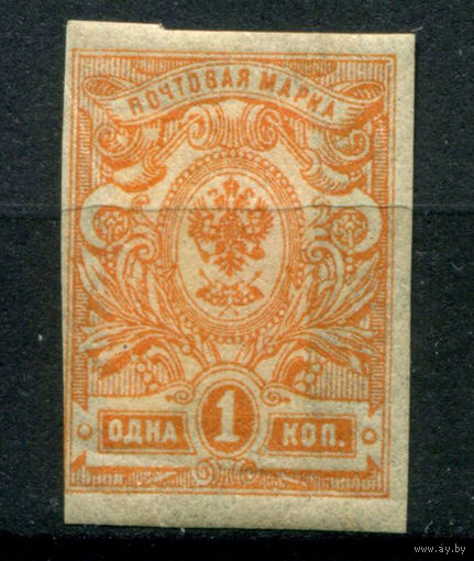 Царская Россия - 1908/18г. - герб, 1 коп - 1 марка - MH. Без МЦ!