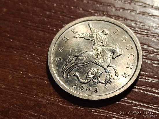 5 копеек 2009 сп
