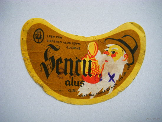 РАСПРОДАЖА!!! Коллекции Пивных Этикеток.