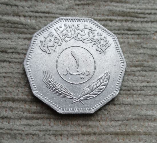 Werty71 Ирак 1 динар 1981