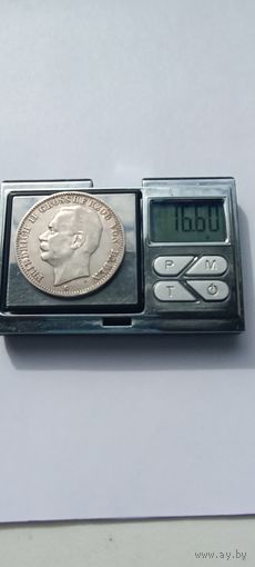 3 марки 1909 года. Баден (1871-1918). Серебро 900. 5514