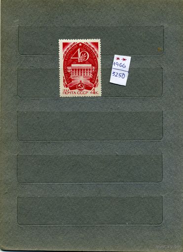 СССР, 1966, 40 лет КИРГИЗИИ,  ,   серия  1м   чистая