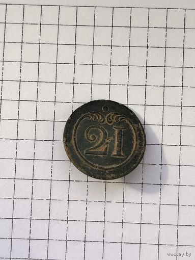 Пуговица 21 большая