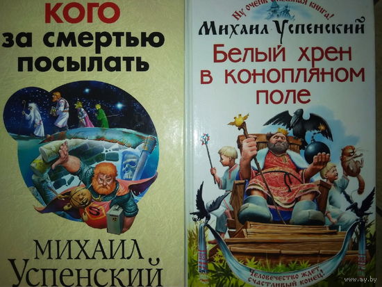 Приключения Жихаря