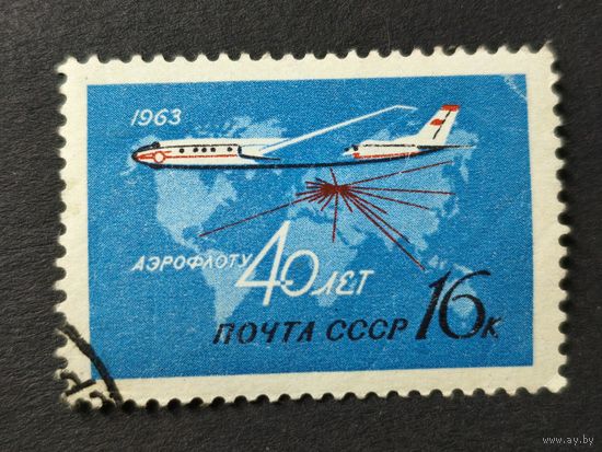 1963 СССР. Аэрофлоту 40 лет. Реактивный лайнер Ту-124